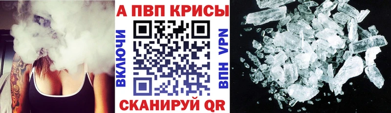 Alpha PVP крисы CK  закладка  Вятские Поляны 