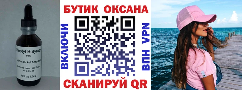 купить закладку  Вятские Поляны  Бутират 99% 