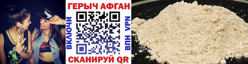 Героин афганец  мега ссылки  Вятские Поляны 