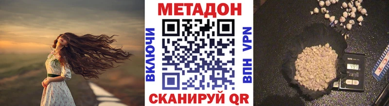 ОМГ ОМГ как войти Вятские Поляны МЕТАДОН белоснежный магазин